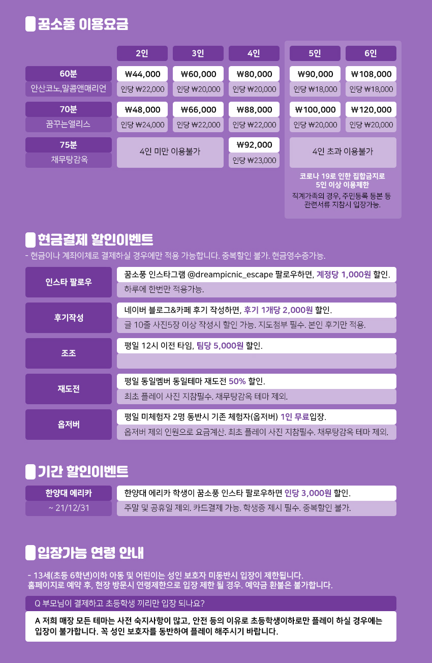 꿈소풍 이미지