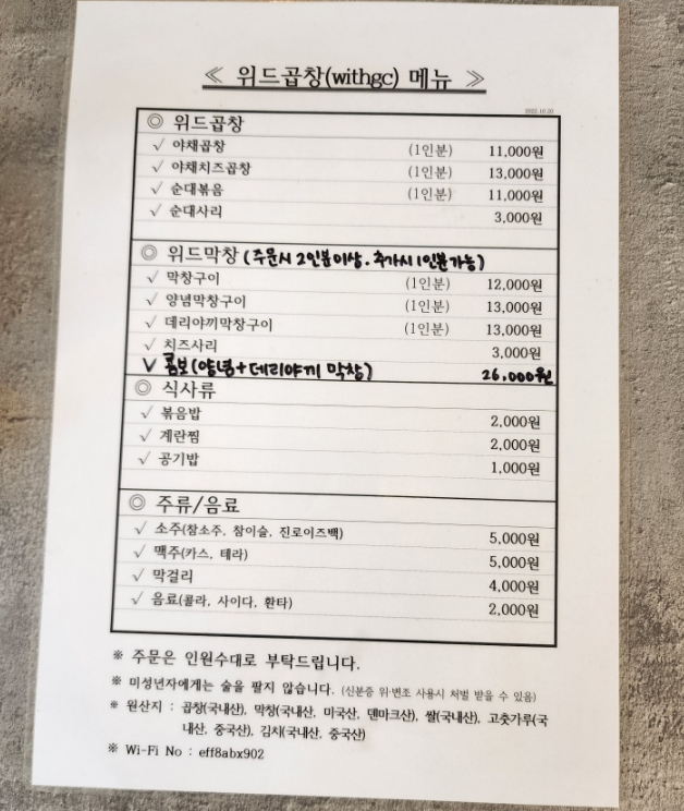 위드곱창 이미지