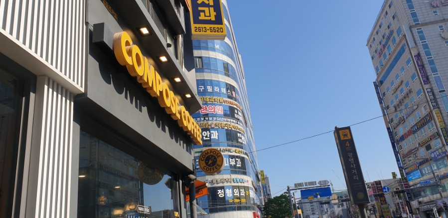컴포즈커피광명사거리역점 이미지