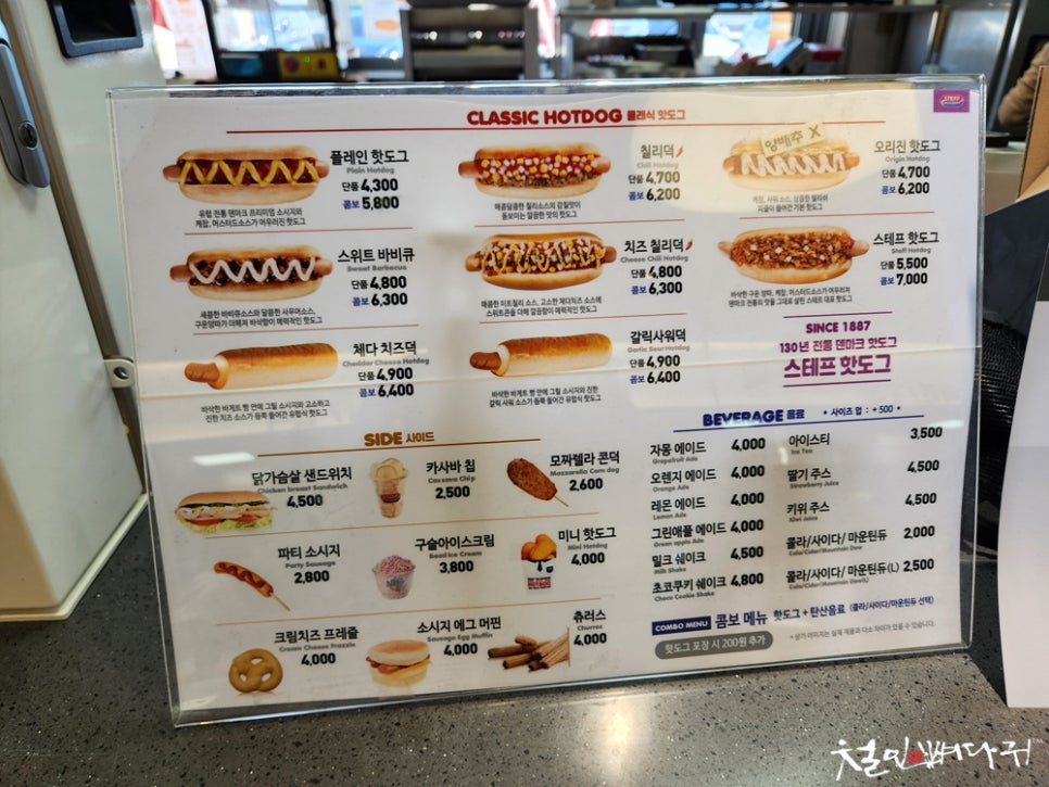 스태프핫도그 이미지