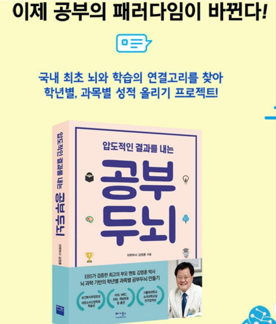 두뇌과학학원 이미지