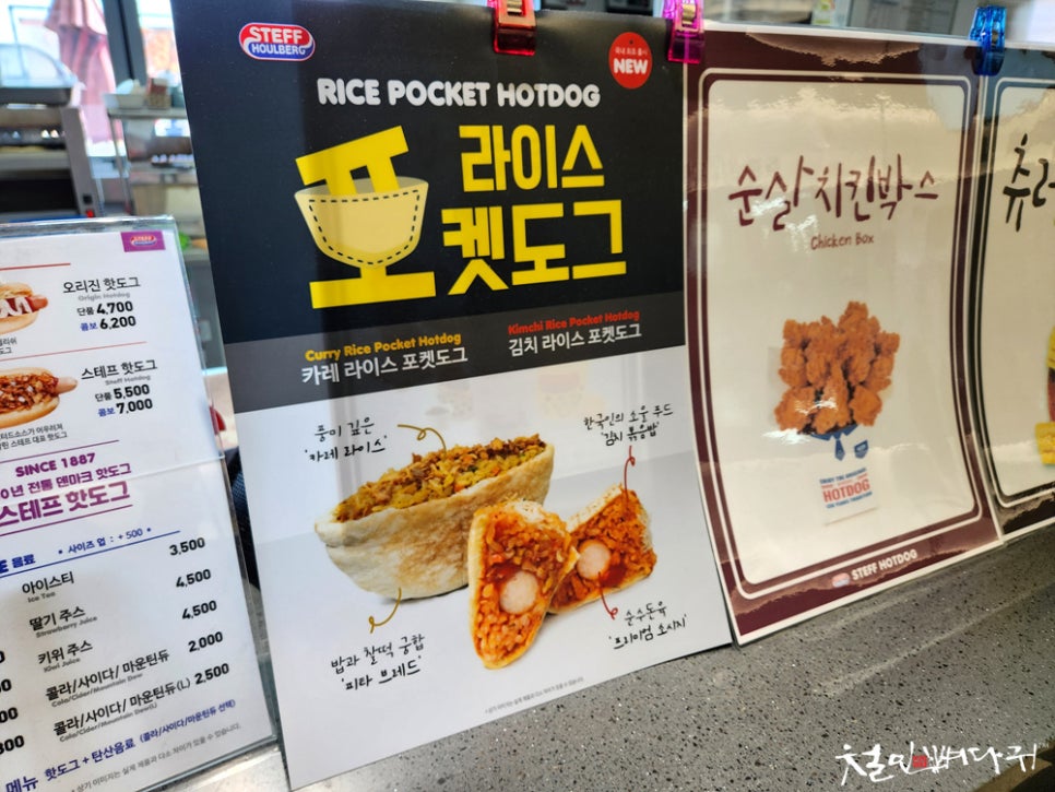 스태프핫도그 이미지
