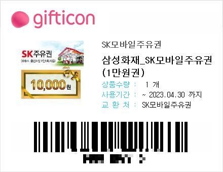 참좋은주유소 이미지