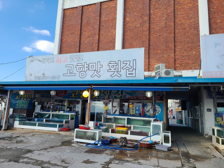 고향맛 이미지