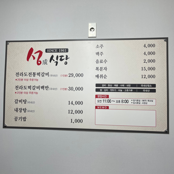 성식당 이미지
