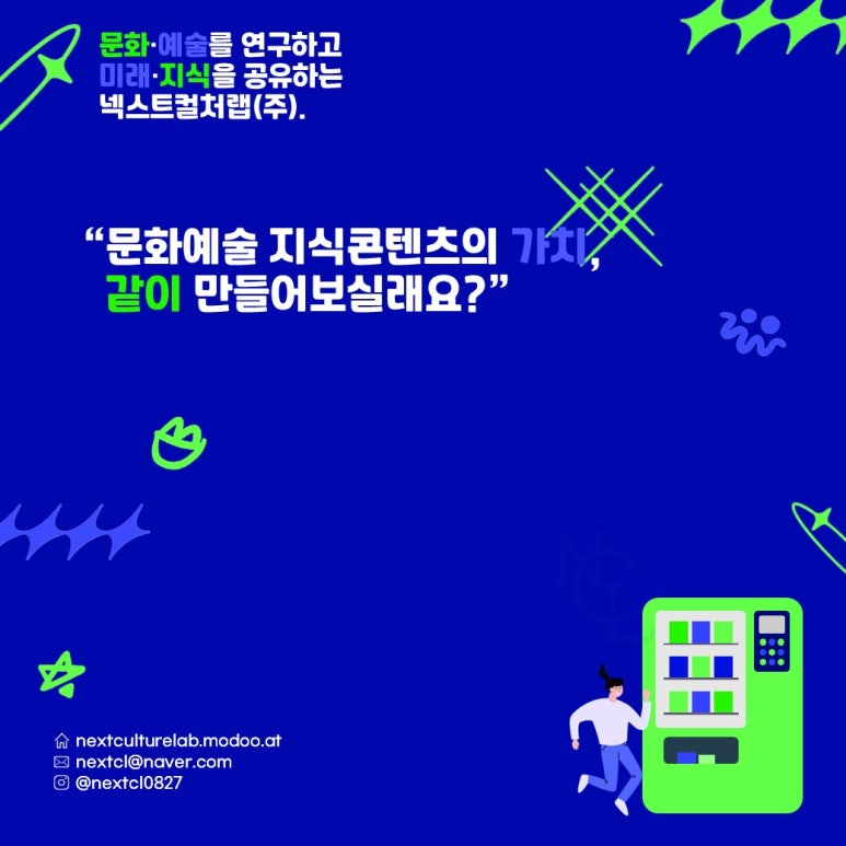 컬처랩 이미지