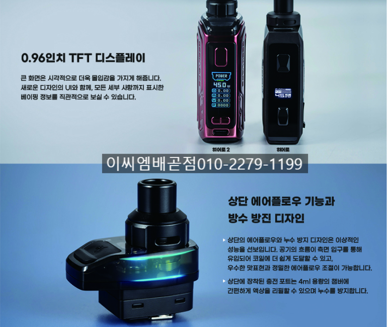 이씨엠전자담배 배곧점 이미지