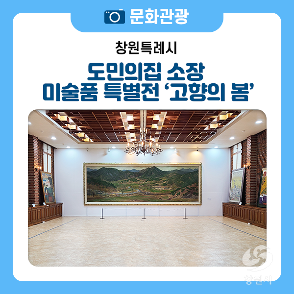 고향미술품 이미지