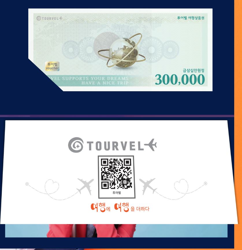 주식회사 여행가 이미지