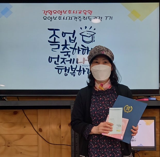 정왕요양보호사교육원 이미지