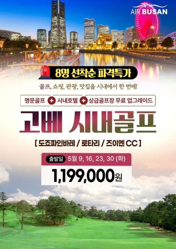 코스투어앤골프 이미지