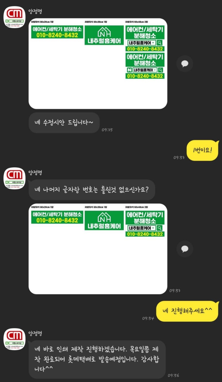 씨엠 스토어 이미지