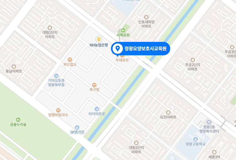 정왕요양보호사교육원 이미지