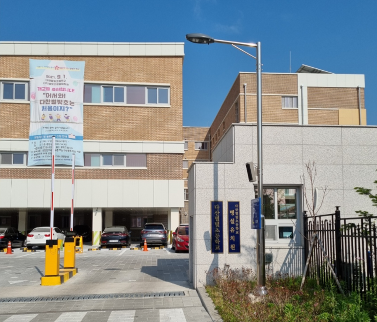 다산별빛초등학교 이미지