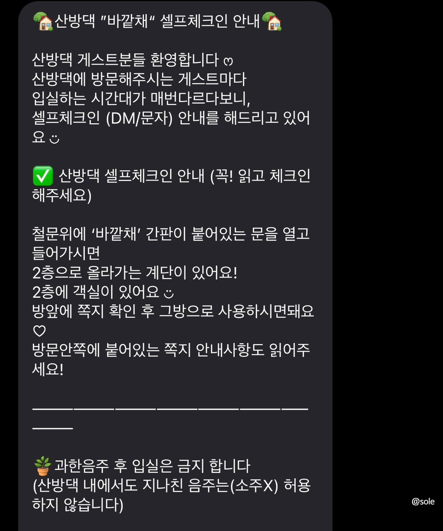 산방댁 이미지