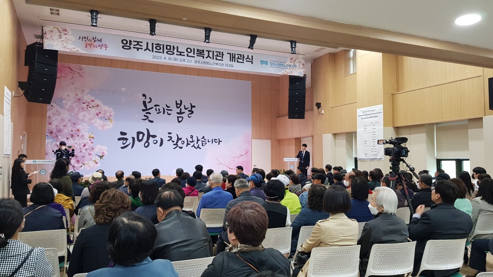 양주시희망노인복지관 이미지