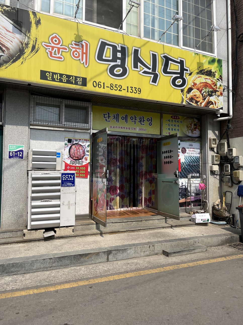 보성마트 이미지