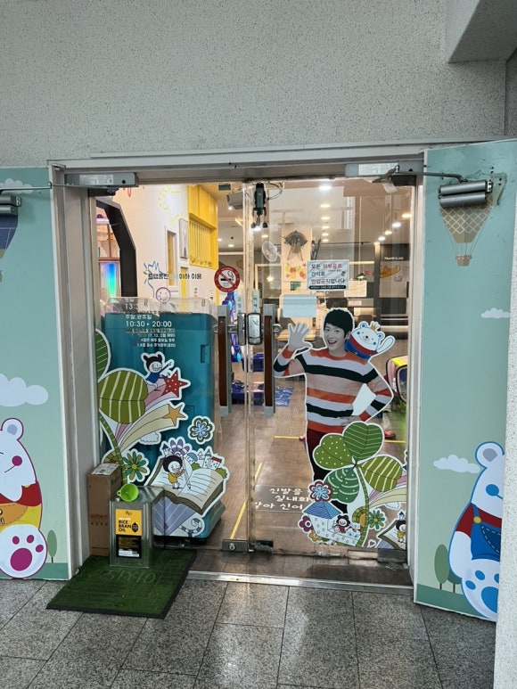 점프노리 성남수진점 이미지