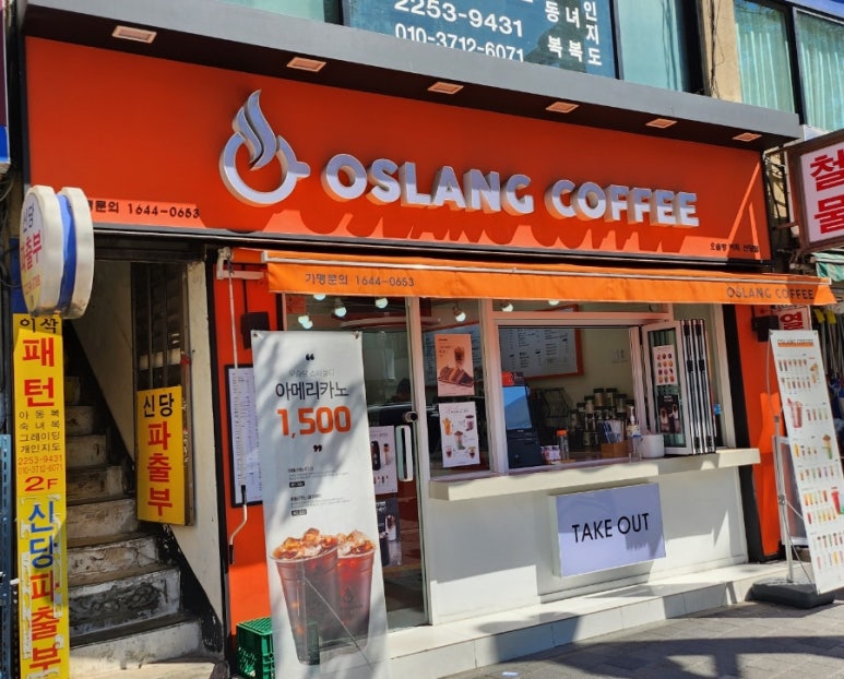 오슬랑커피신당점 이미지