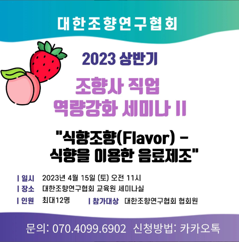 식향 이미지