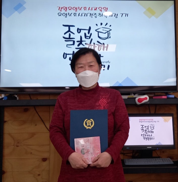 정왕요양보호사교육원 이미지