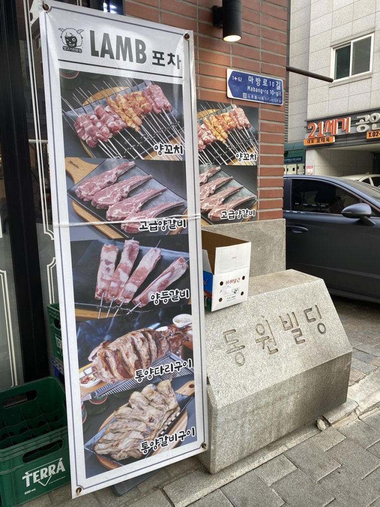 램포차 이미지