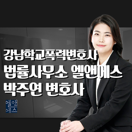 변호사박주연법률사무소 이미지
