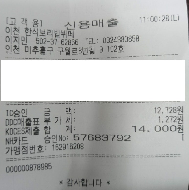 우리한식부페 이미지