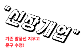 양진문구 이미지