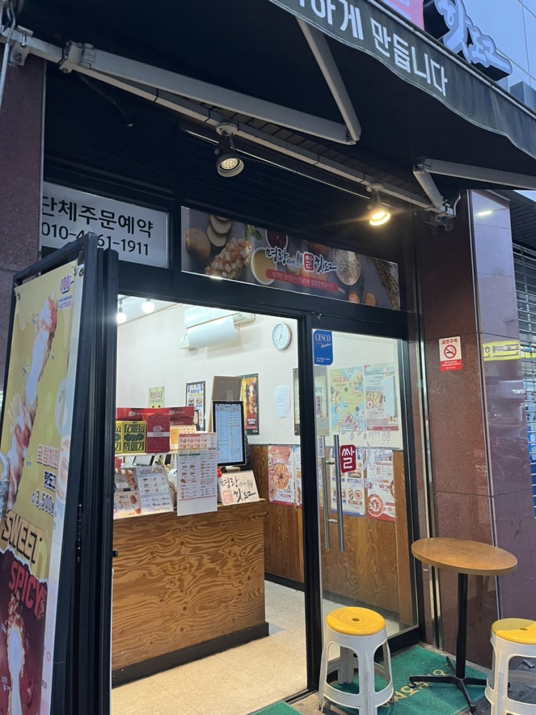 명랑핫도그서산터미널점 이미지
