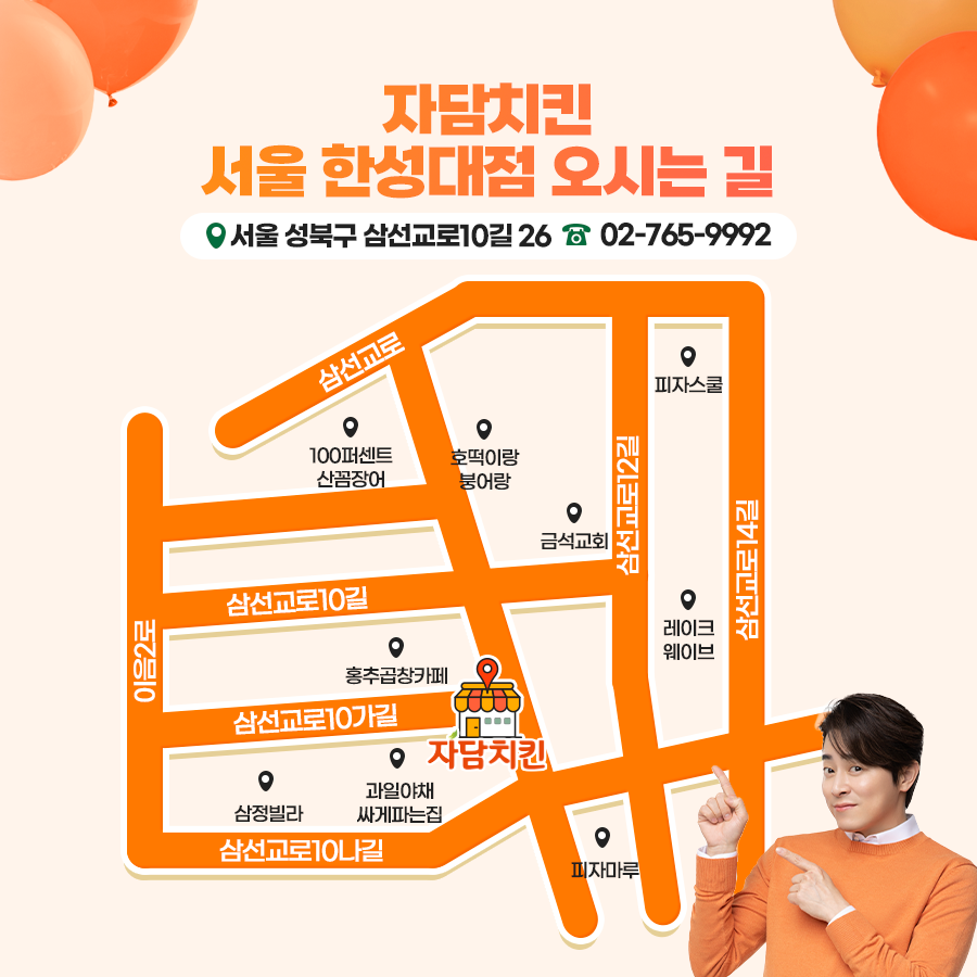 자담치킨(청호점) 이미지