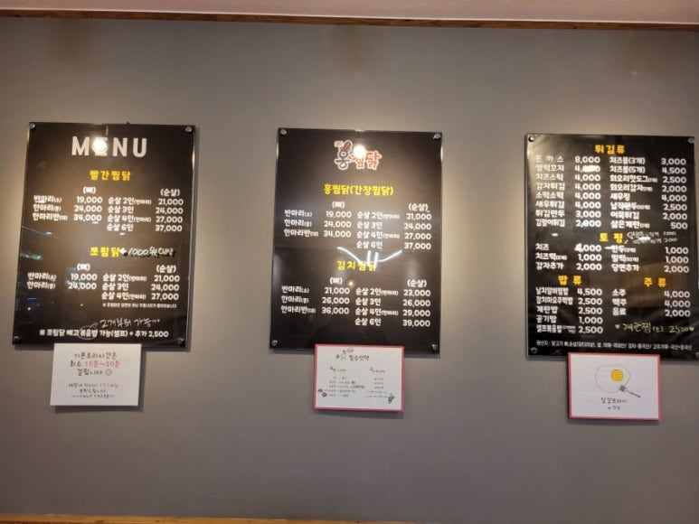 홍찜닭 이미지