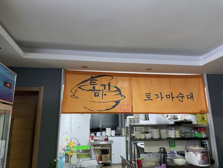 연변순대 이미지