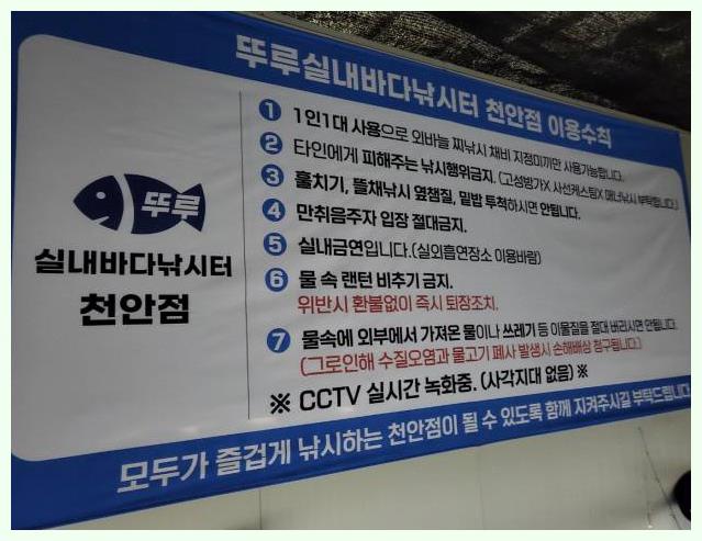뚜루실내바다낚시터 이미지