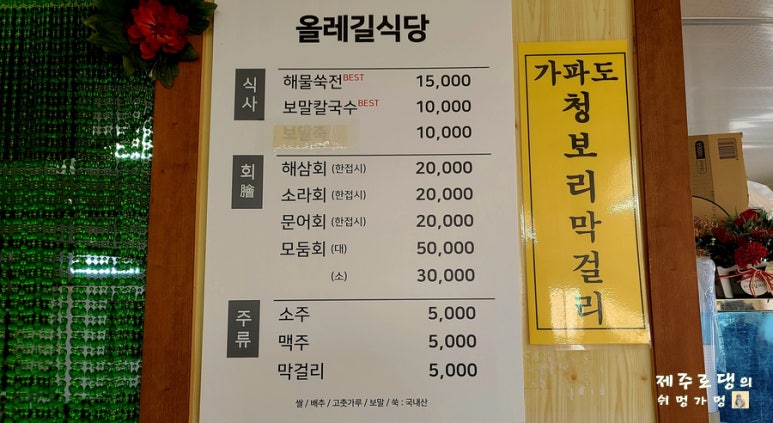 보말삼춘 이미지