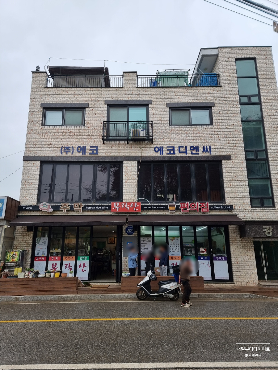 부락산주막편의점 이미지