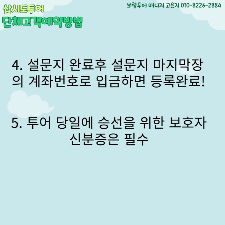 보령투어 주식회사 이미지