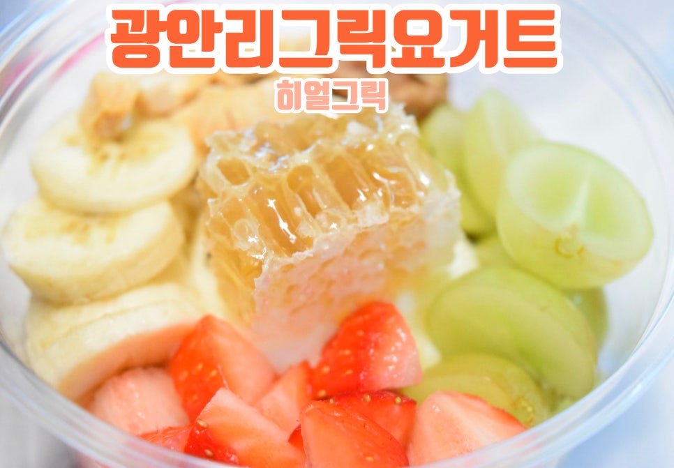 히얼그릭 이미지