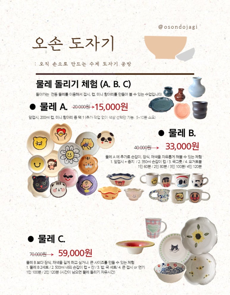 오손도자기 이미지