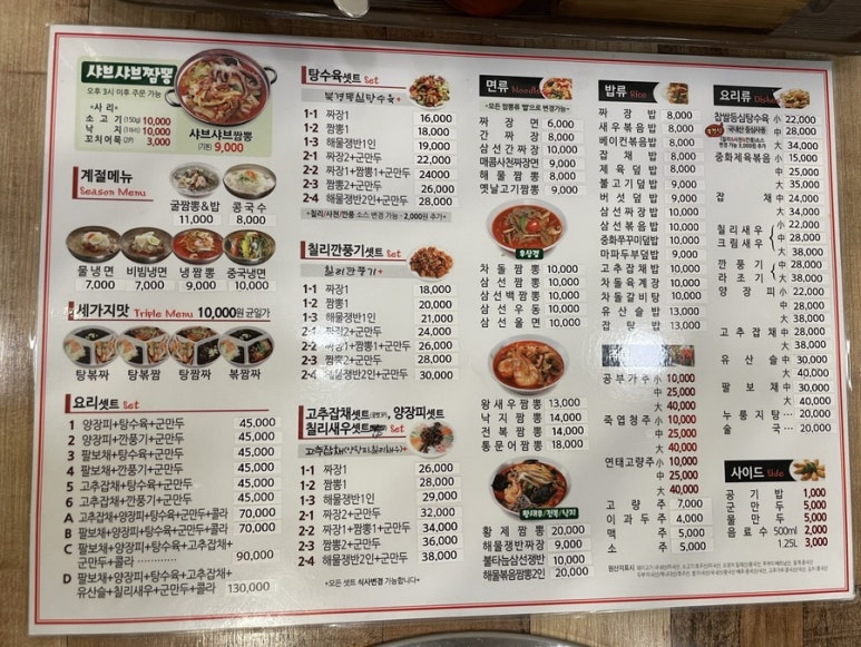 신현경짬뽕천국 이미지