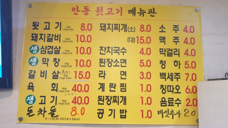 안동참숯뒷고기 이미지