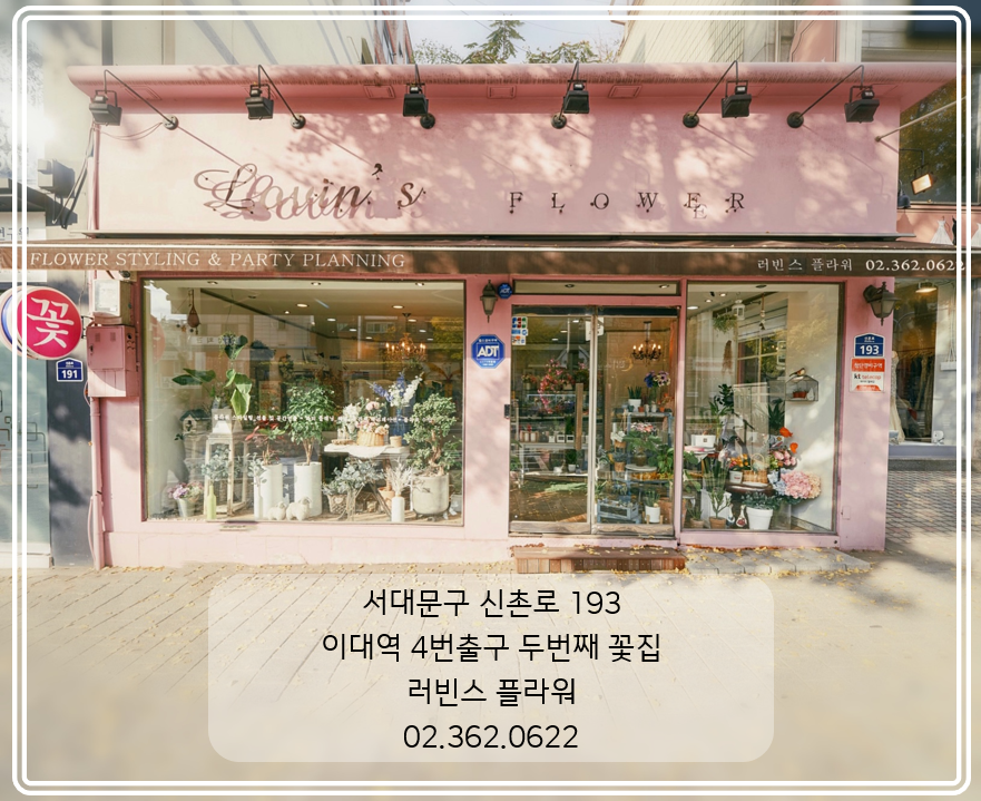 러빈스플라워 이미지
