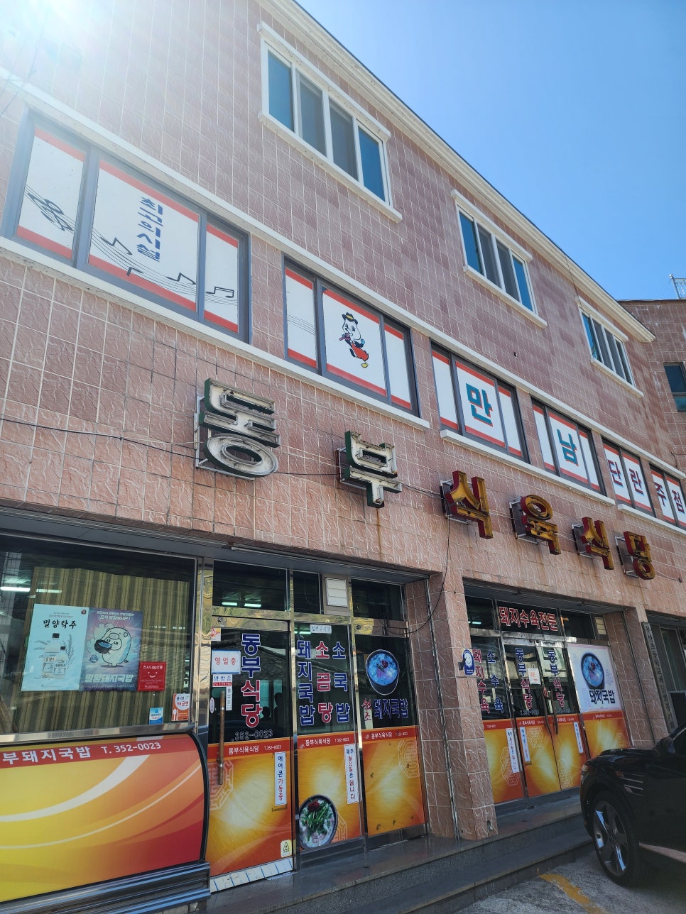 다시식육식당 이미지