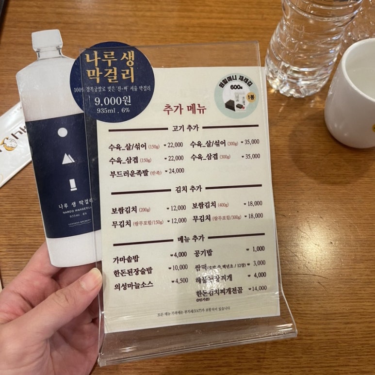 원할머니보쌈족발잠실 이미지