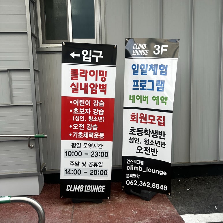 클라임라운지 이미지
