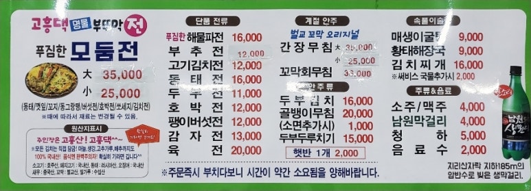 고흥댁 이미지