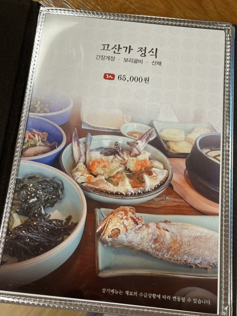 고산가배 이미지