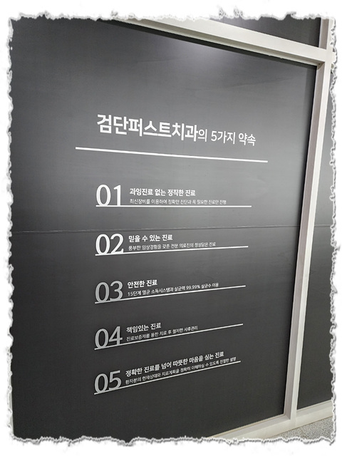 검단퍼스트치과의원 이미지
