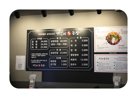 한우리곱창 이미지