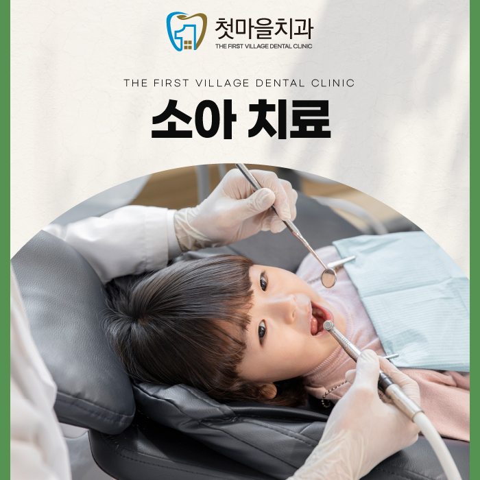 다정한치과의원 이미지